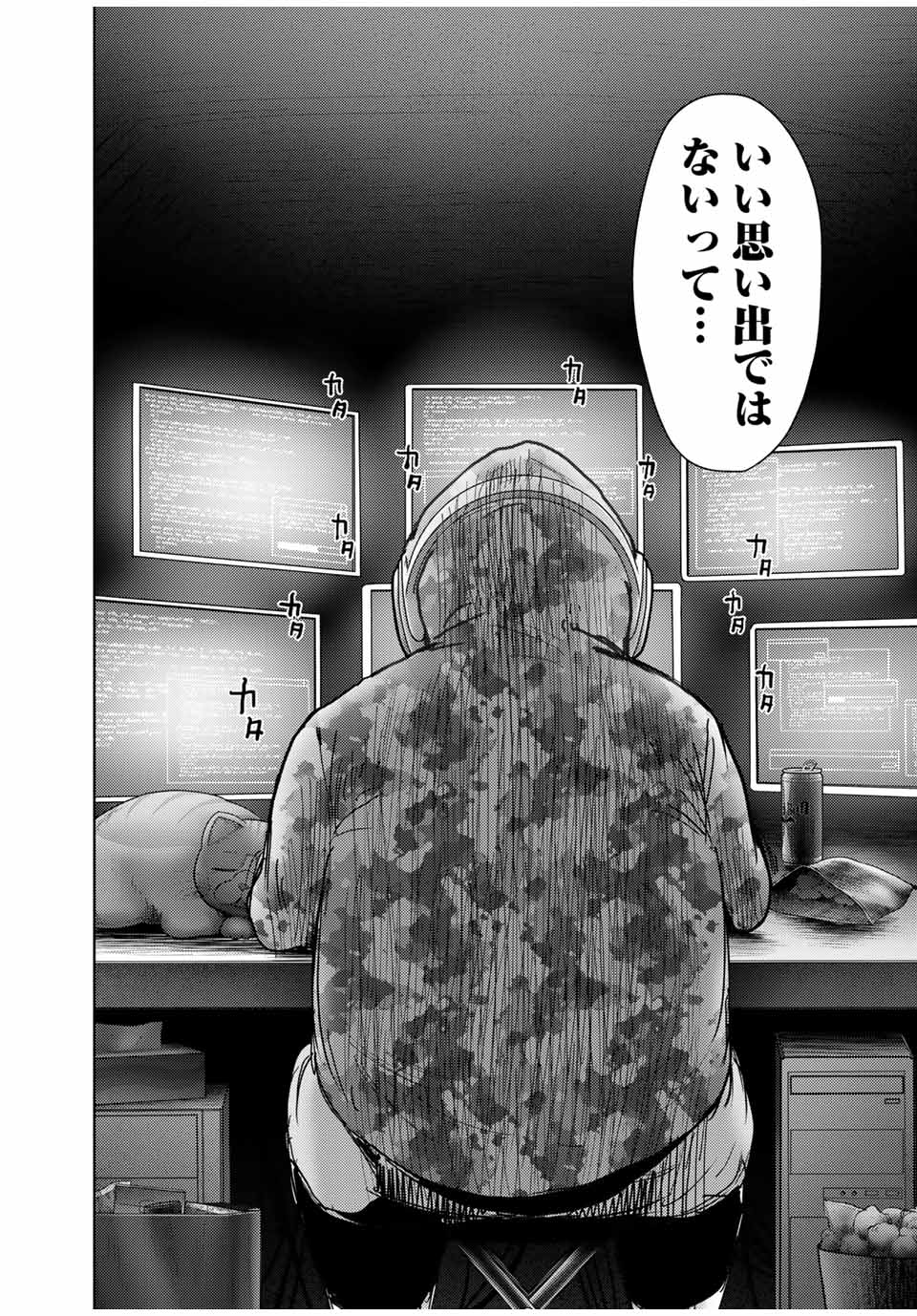 STALKER JOKERS - raw - Chapter 37.1 - https://jpdd.ccdd.to/JPDD/stalkerjokers/200871/owp02p5joru.jpg