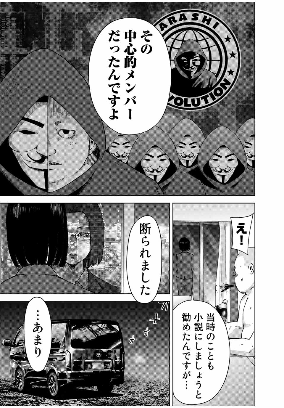STALKER JOKERS - raw - Chapter 37.1 - https://jpdd.ccdd.to/JPDD/stalkerjokers/200871/qfhgslusltr.jpg
