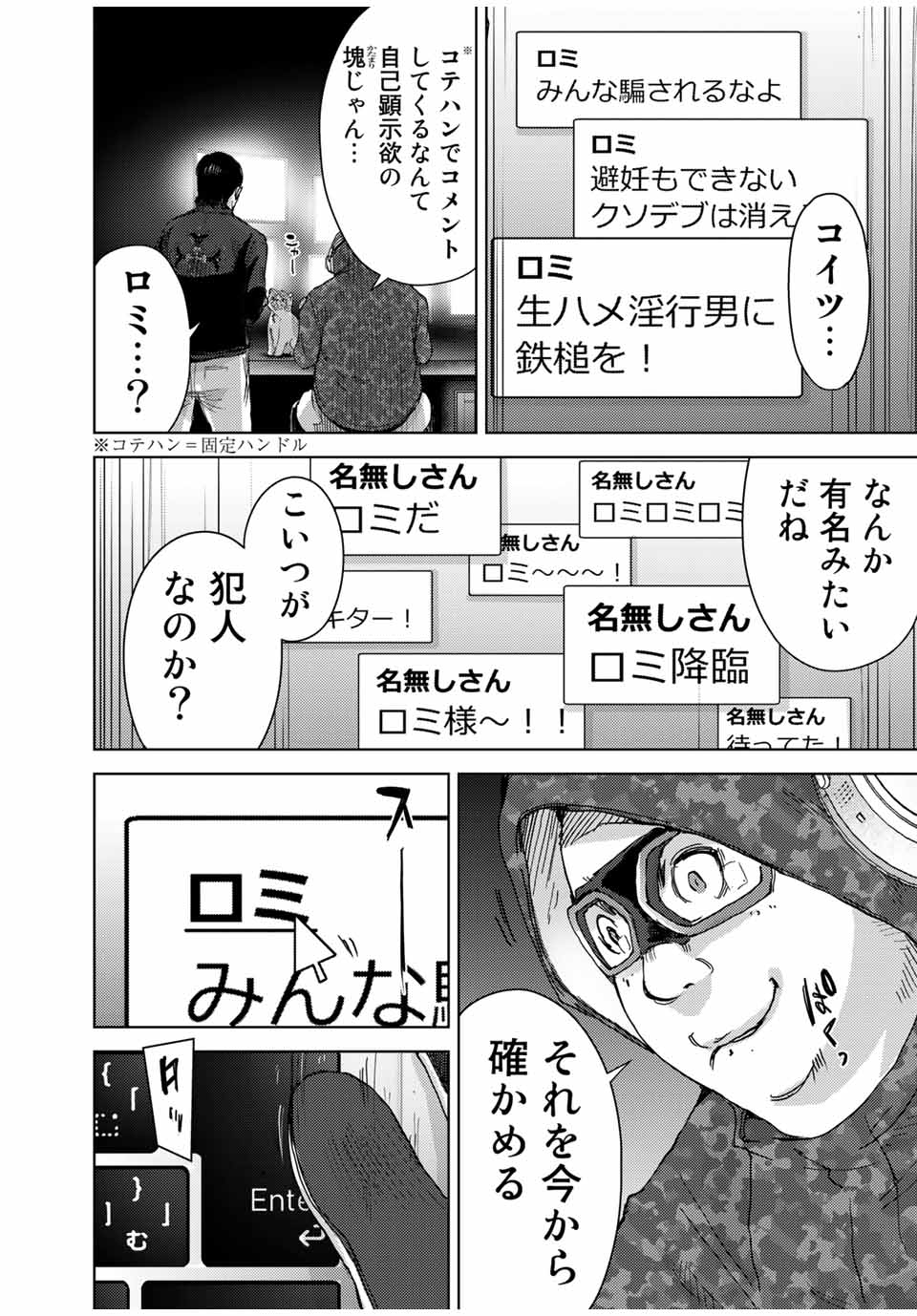STALKER JOKERS - raw - Chapter 37.1 - https://jpdd.ccdd.to/JPDD/stalkerjokers/200871/qzbpzgfi2e4.jpg