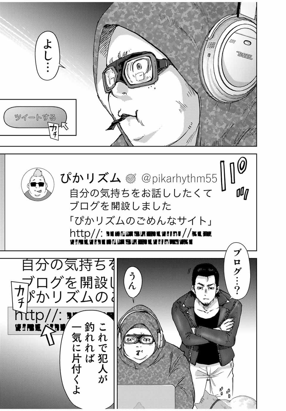 STALKER JOKERS - raw - Chapter 37.1 - https://jpdd.ccdd.to/JPDD/stalkerjokers/200871/ropwd4qknd2.jpg