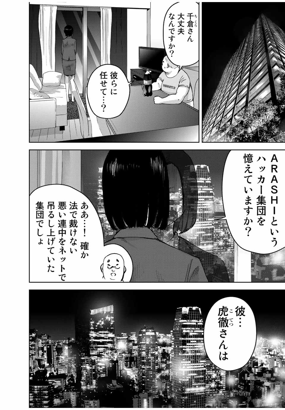 STALKER JOKERS - raw - Chapter 37.1 - https://jpdd.ccdd.to/JPDD/stalkerjokers/200871/sswodhuxewu.jpg