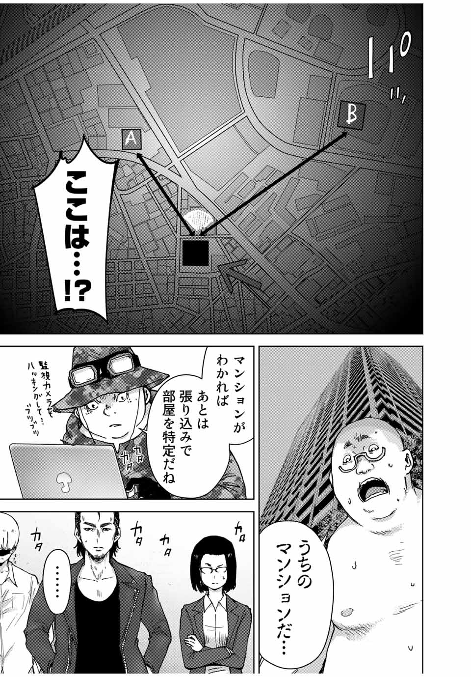 STALKER JOKERS - raw - Chapter 37.1 - https://jpdd.ccdd.to/JPDD/stalkerjokers/200871/yd0jmzeq4lv.jpg