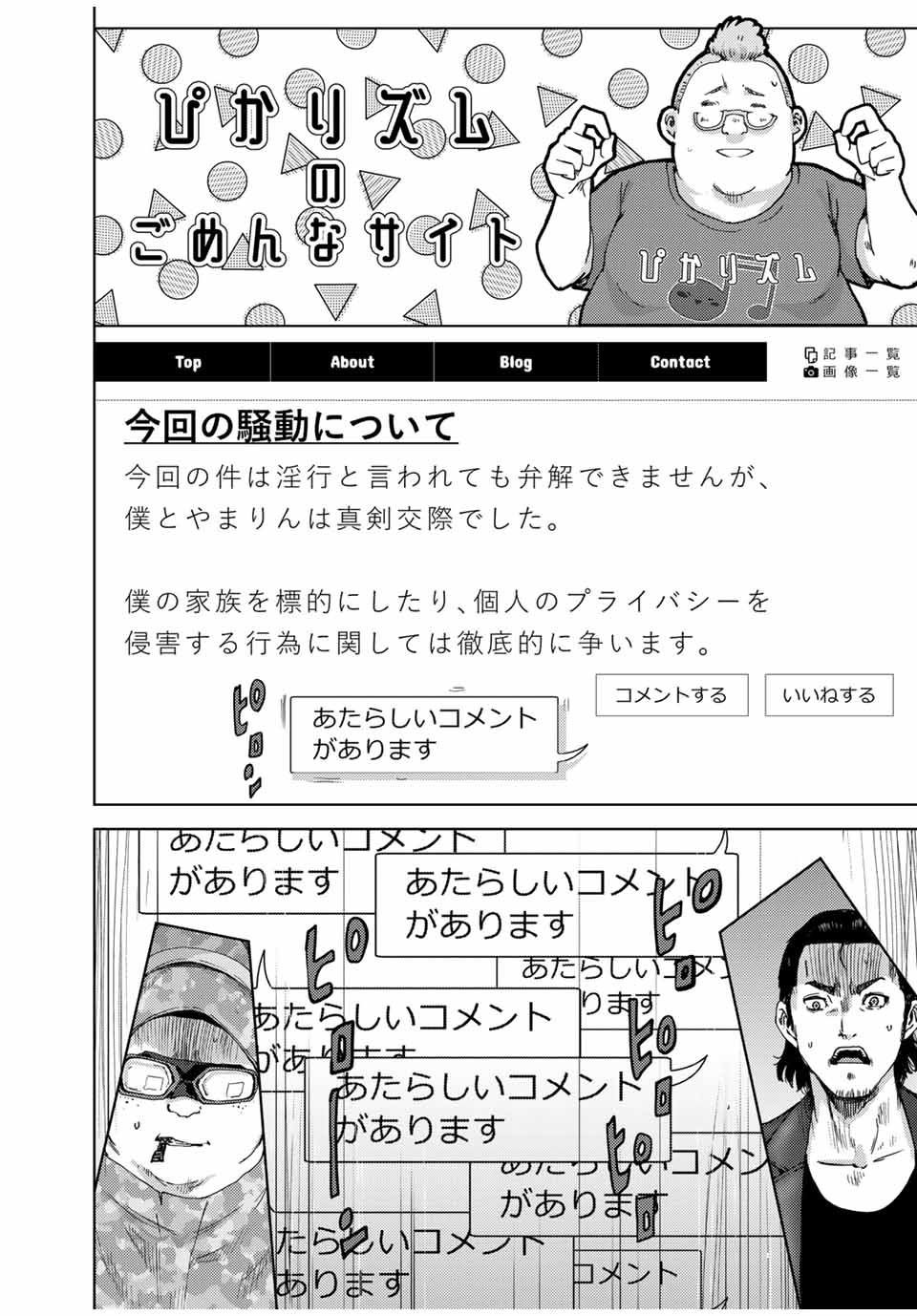 STALKER JOKERS - raw - Chapter 37.1 - https://jpdd.ccdd.to/JPDD/stalkerjokers/200871/zav1i1iyzpc.jpg
