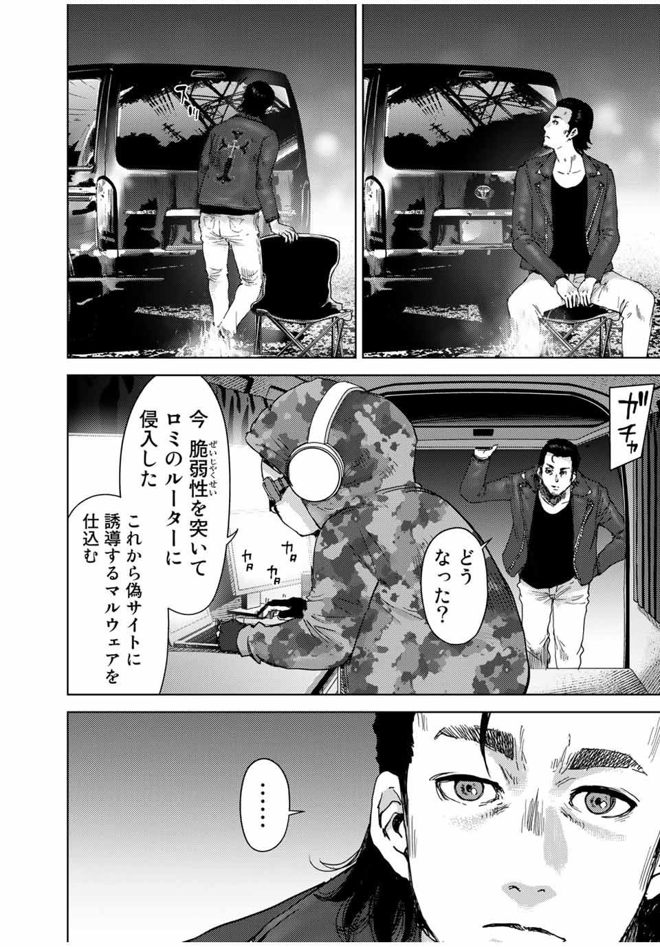 STALKER JOKERS - raw - Chapter 37.2 - https://jpdd.ccdd.to/JPDD/stalkerjokers/203395/axirvsyqo3g.jpg