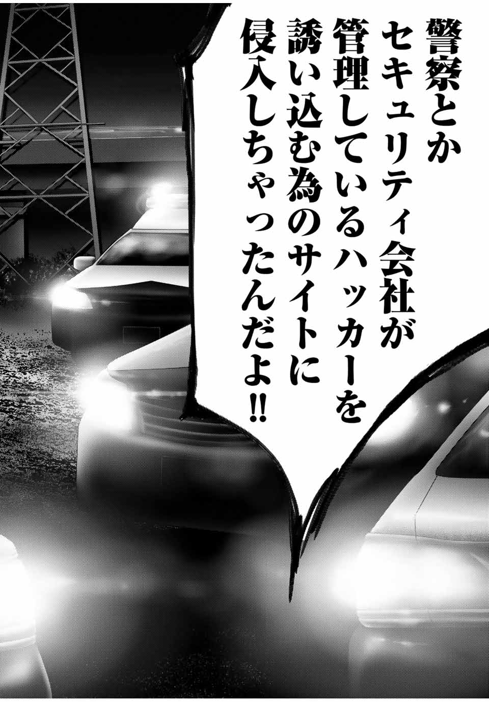 STALKER JOKERS - raw - Chapter 37.2 - https://jpdd.ccdd.to/JPDD/stalkerjokers/203395/bkxrp0c5v1h.jpg