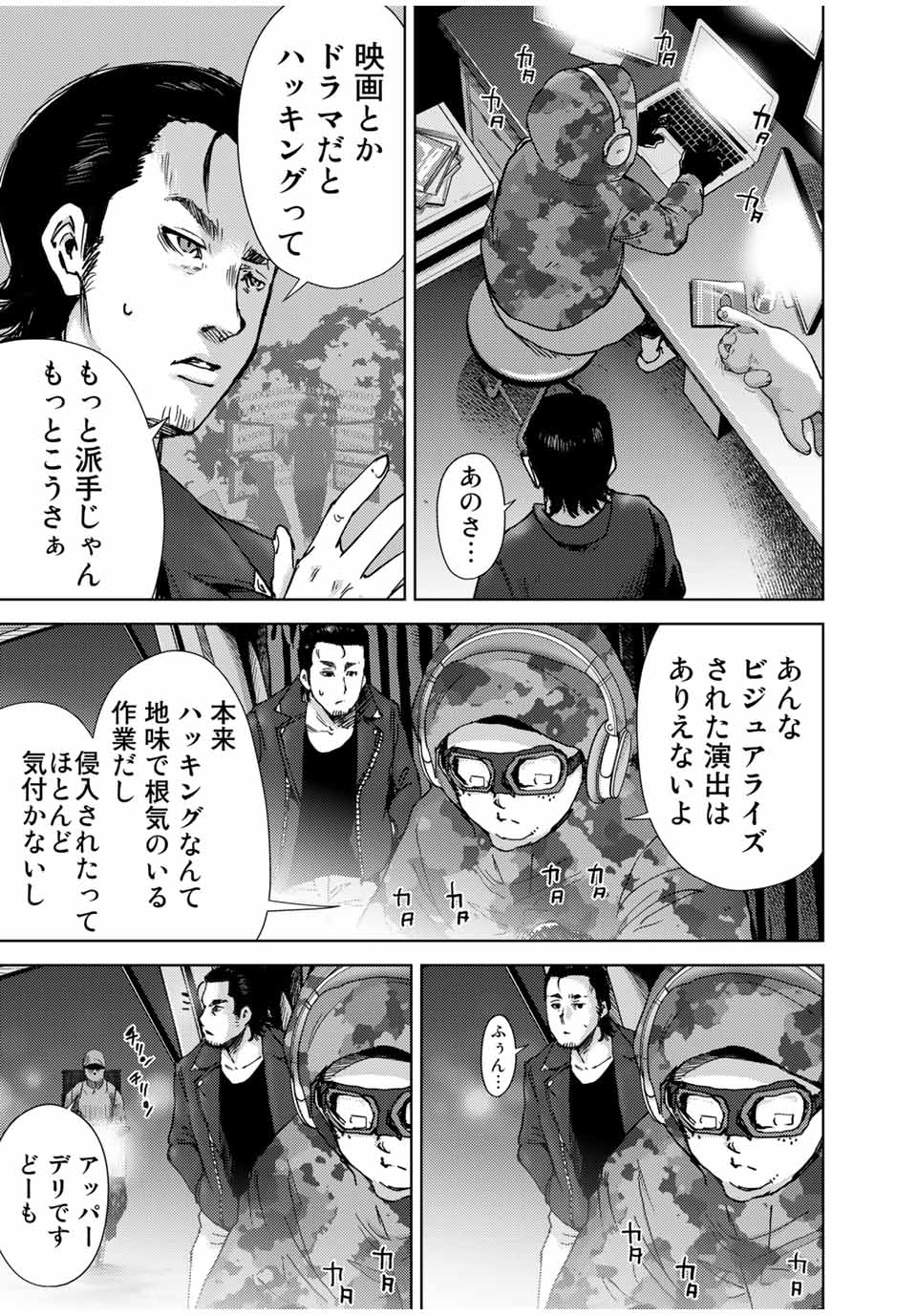 STALKER JOKERS - raw - Chapter 37.2 - https://jpdd.ccdd.to/JPDD/stalkerjokers/203395/gdk1lf1gtvb.jpg