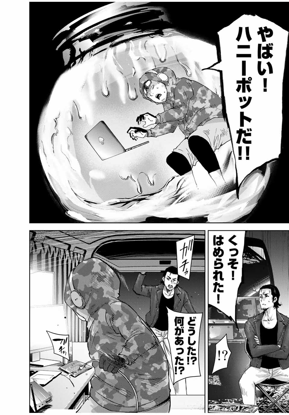 STALKER JOKERS - raw - Chapter 37.2 - https://jpdd.ccdd.to/JPDD/stalkerjokers/203395/hl25i3fuaax.jpg