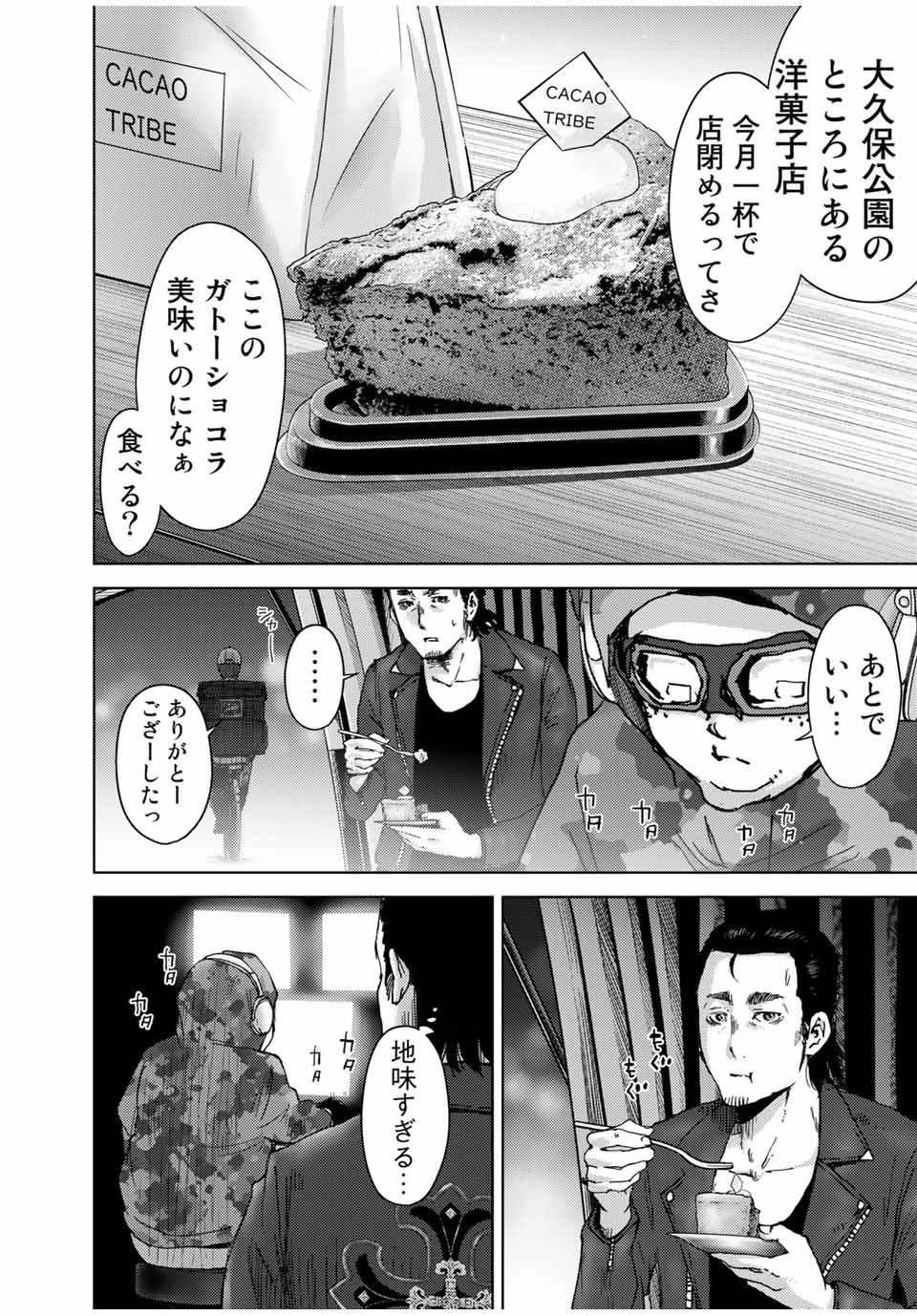 STALKER JOKERS - raw - Chapter 37.2 - https://jpdd.ccdd.to/JPDD/stalkerjokers/203395/igdf2hhjp4g.jpg