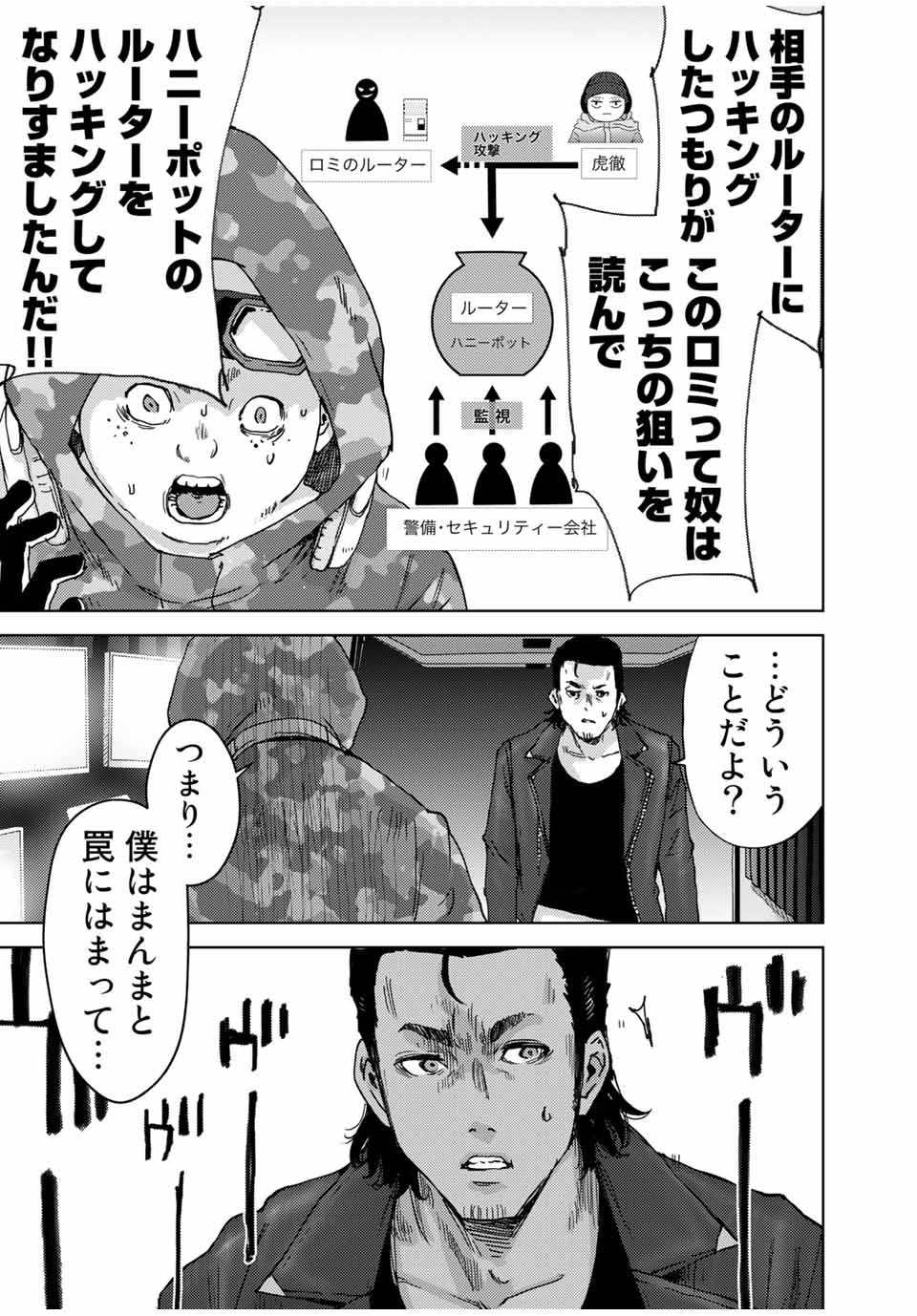 STALKER JOKERS - raw - Chapter 37.2 - https://jpdd.ccdd.to/JPDD/stalkerjokers/203395/mydfb0ulbs0.jpg