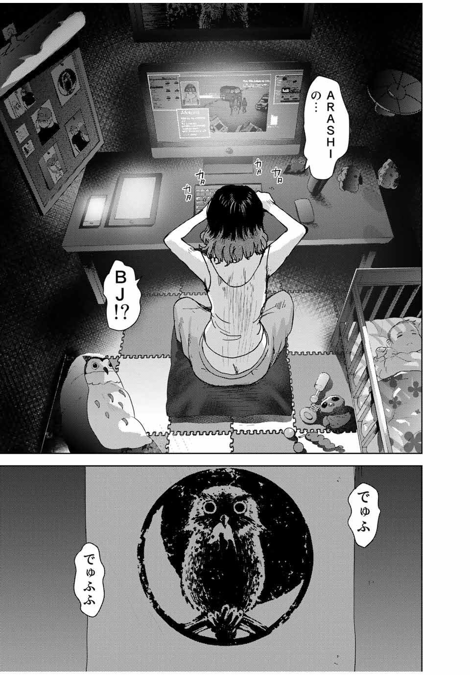 STALKER JOKERS - raw - Chapter 37.2 - https://jpdd.ccdd.to/JPDD/stalkerjokers/203395/o3cuecelxew.jpg