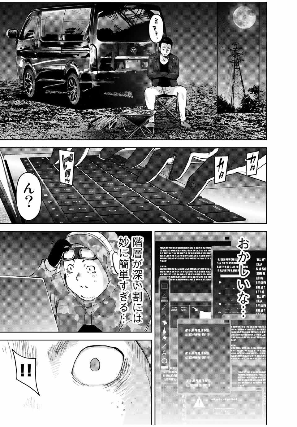 STALKER JOKERS - raw - Chapter 37.2 - https://jpdd.ccdd.to/JPDD/stalkerjokers/203395/qpnhrgg2hpj.jpg