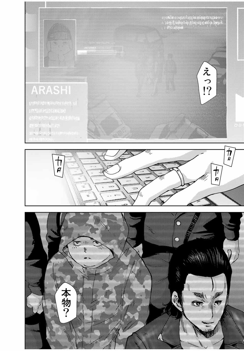 STALKER JOKERS - raw - Chapter 37.2 - https://jpdd.ccdd.to/JPDD/stalkerjokers/203395/rvgbxvoqt11.jpg