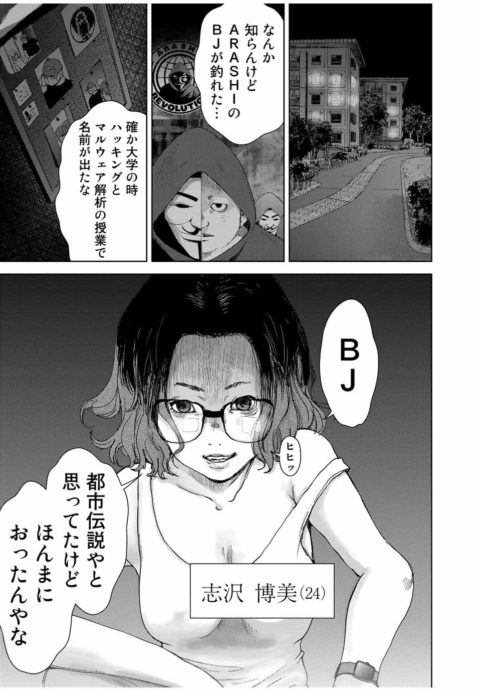 STALKER JOKERS - raw - Chapter 38.1 - https://jpdd.ccdd.to/JPDD/stalkerjokers/205594/0130tyqji5b.jpg