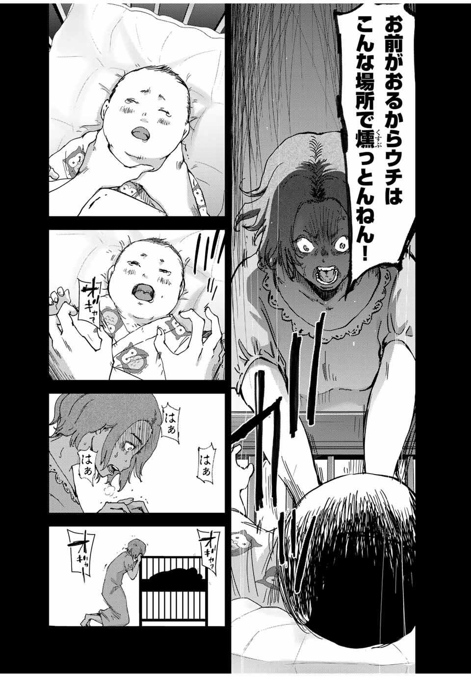STALKER JOKERS - raw - Chapter 38.1 - https://jpdd.ccdd.to/JPDD/stalkerjokers/205594/3gjniaqqi2g.jpg
