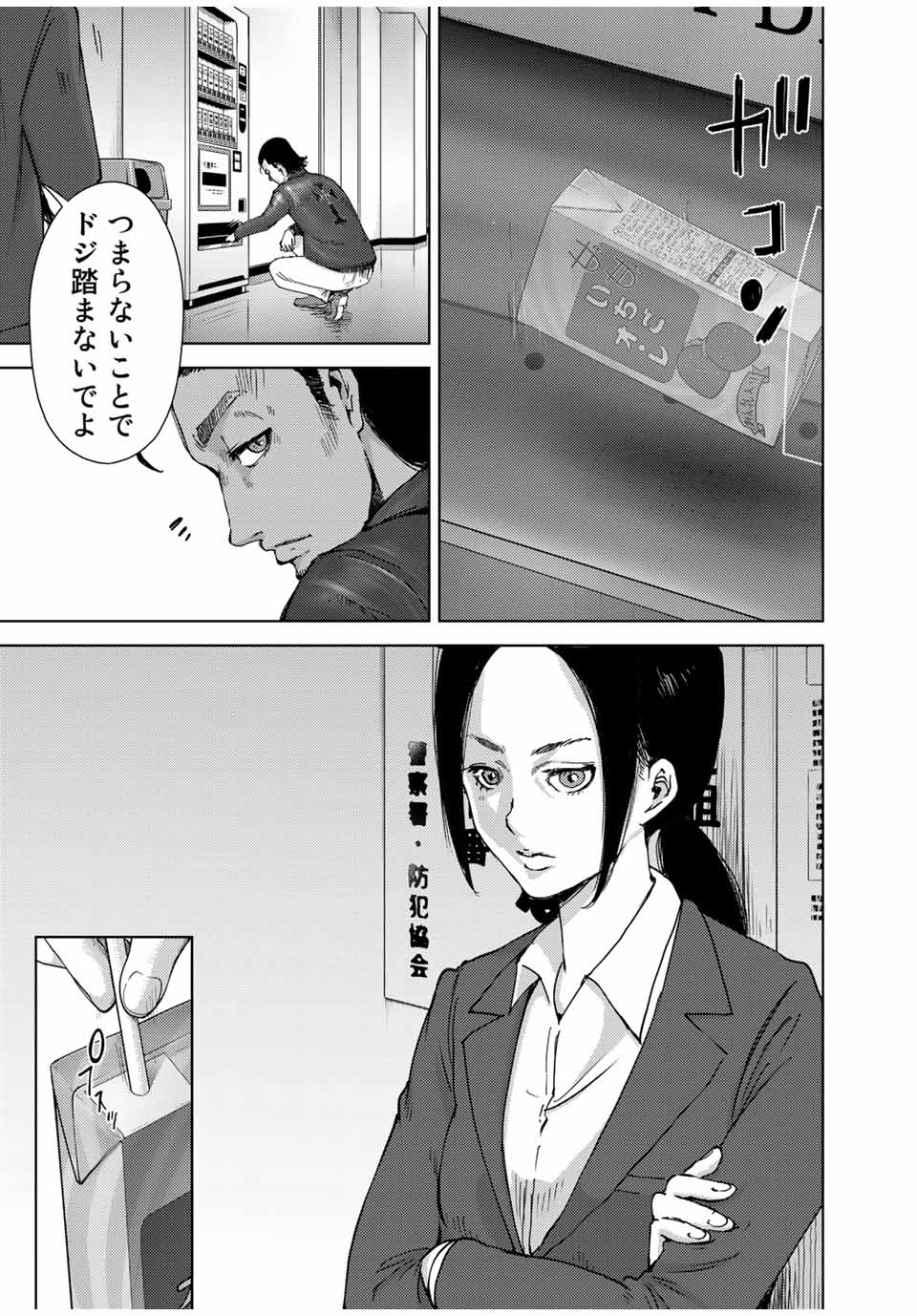 STALKER JOKERS - raw - Chapter 38.1 - https://jpdd.ccdd.to/JPDD/stalkerjokers/205594/cisd1x4iqjy.jpg