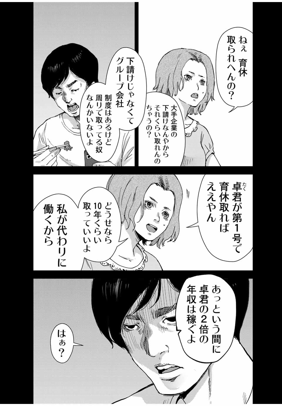 STALKER JOKERS - raw - Chapter 38.1 - https://jpdd.ccdd.to/JPDD/stalkerjokers/205594/dsm530yvsn1.jpg