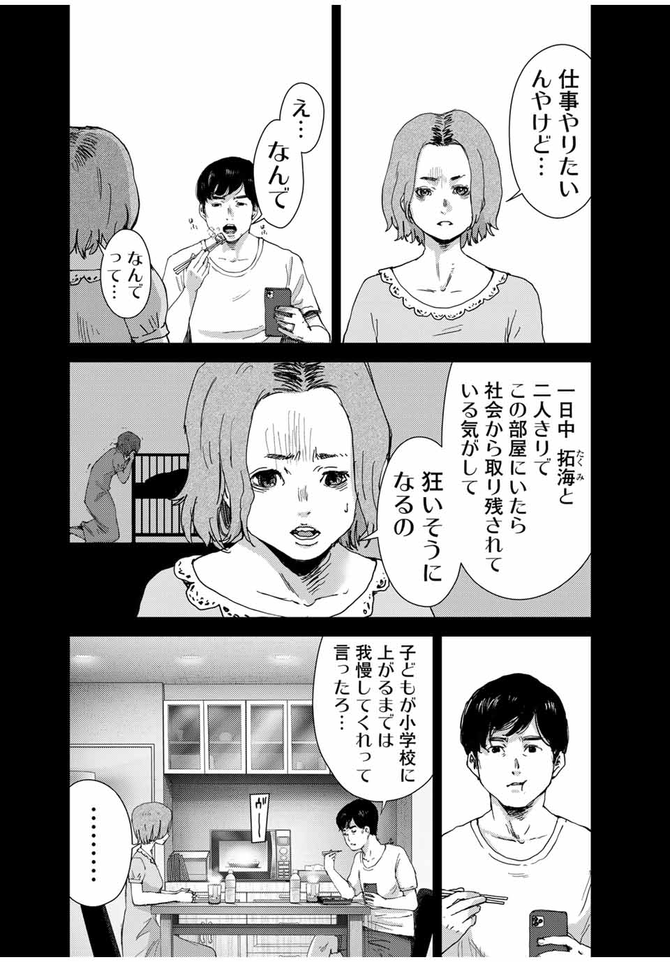 STALKER JOKERS - raw - Chapter 38.1 - https://jpdd.ccdd.to/JPDD/stalkerjokers/205594/evcyikgftxu.jpg