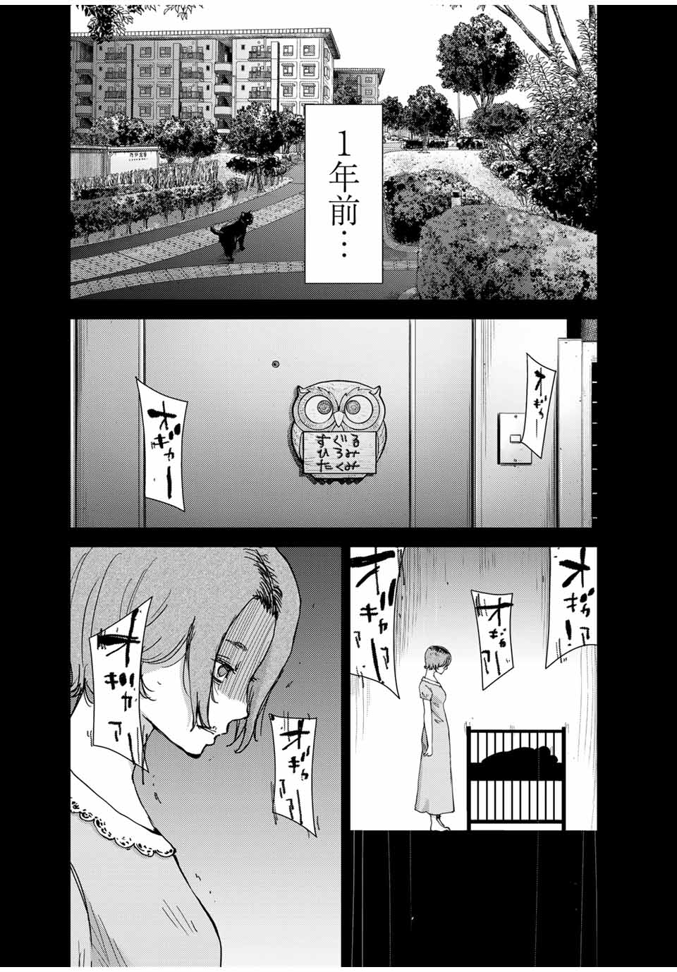 STALKER JOKERS - raw - Chapter 38.1 - https://jpdd.ccdd.to/JPDD/stalkerjokers/205594/j10wyyljygv.jpg