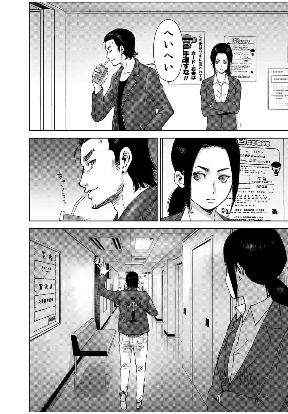 STALKER JOKERS - raw - Chapter 38.1 - https://jpdd.ccdd.to/JPDD/stalkerjokers/205594/l3gnncnpha3.jpg