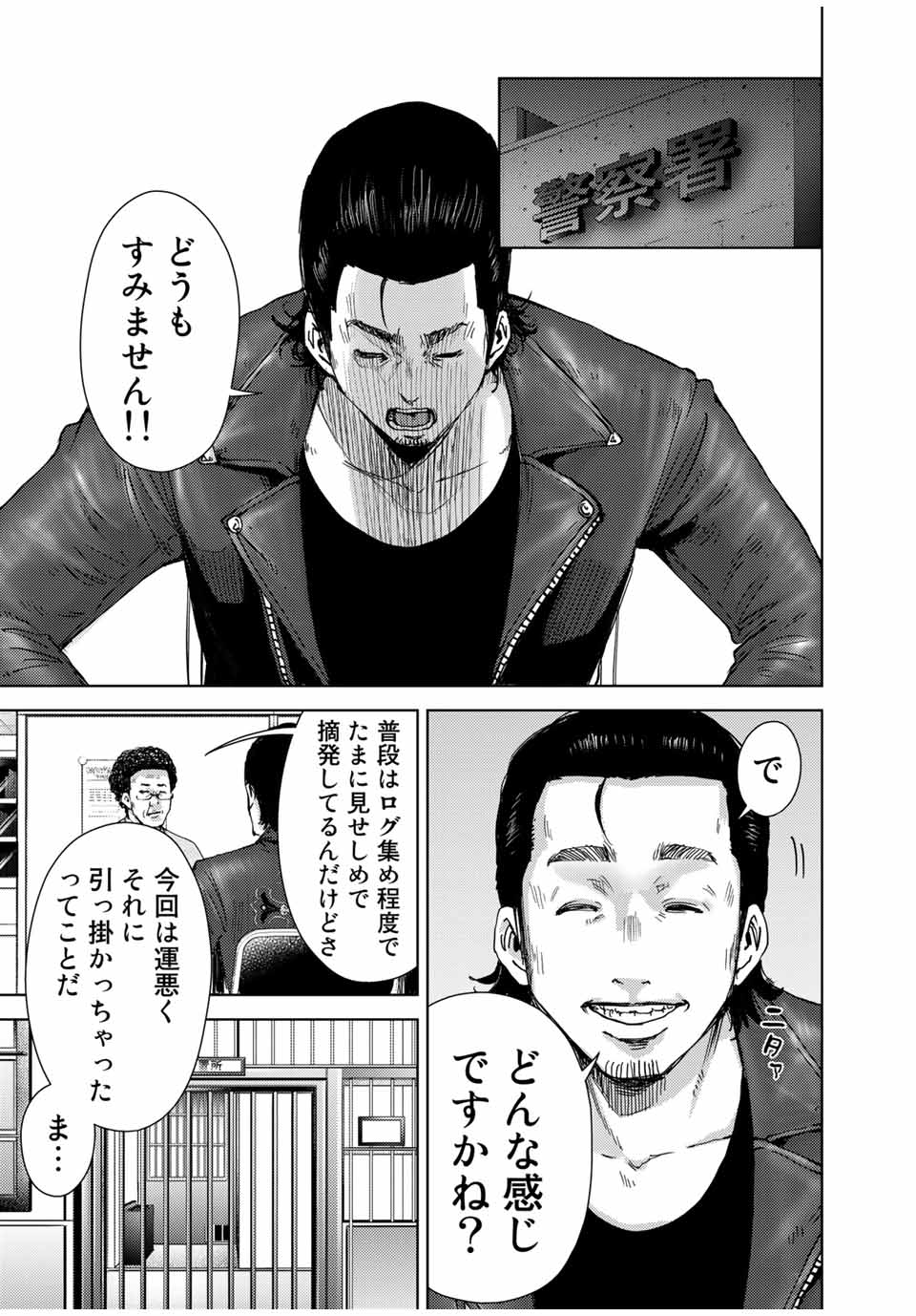 STALKER JOKERS - raw - Chapter 38.1 - https://jpdd.ccdd.to/JPDD/stalkerjokers/205594/s2pbkbn1rcf.jpg