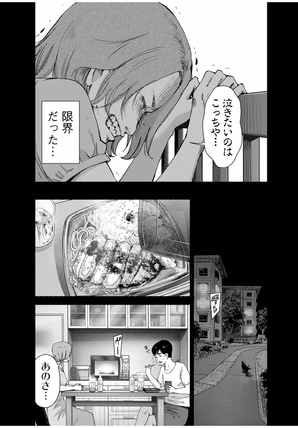 STALKER JOKERS - raw - Chapter 38.1 - https://jpdd.ccdd.to/JPDD/stalkerjokers/205594/tachumvydd5.jpg