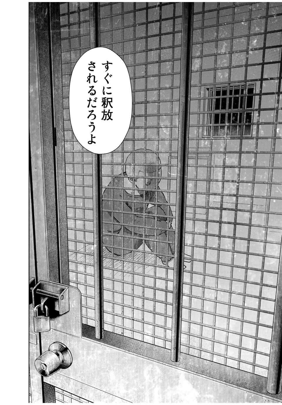 STALKER JOKERS - raw - Chapter 38.1 - https://jpdd.ccdd.to/JPDD/stalkerjokers/205594/u4dht1ekgwt.jpg