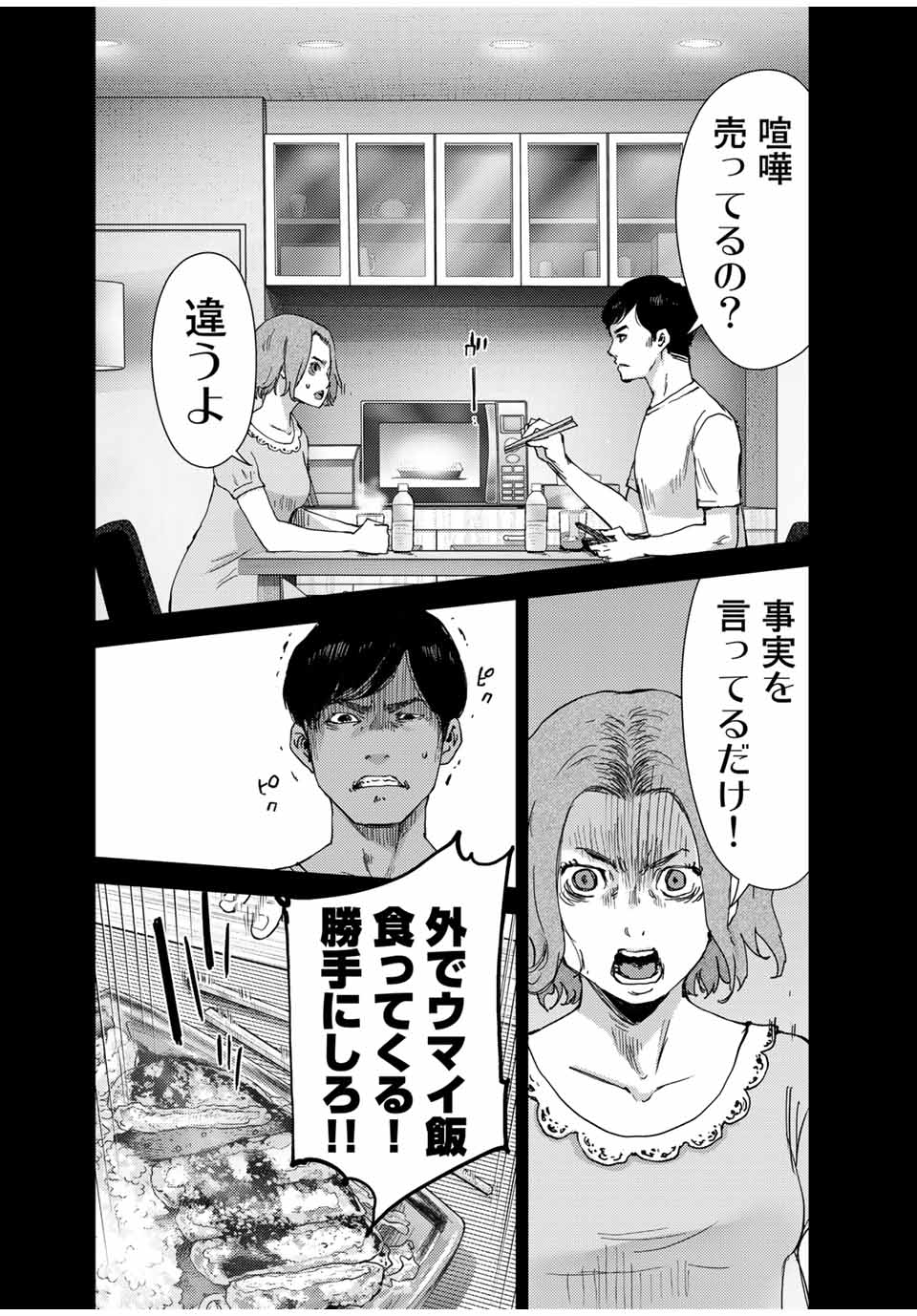 STALKER JOKERS - raw - Chapter 38.1 - https://jpdd.ccdd.to/JPDD/stalkerjokers/205594/wu02d4xugwu.jpg