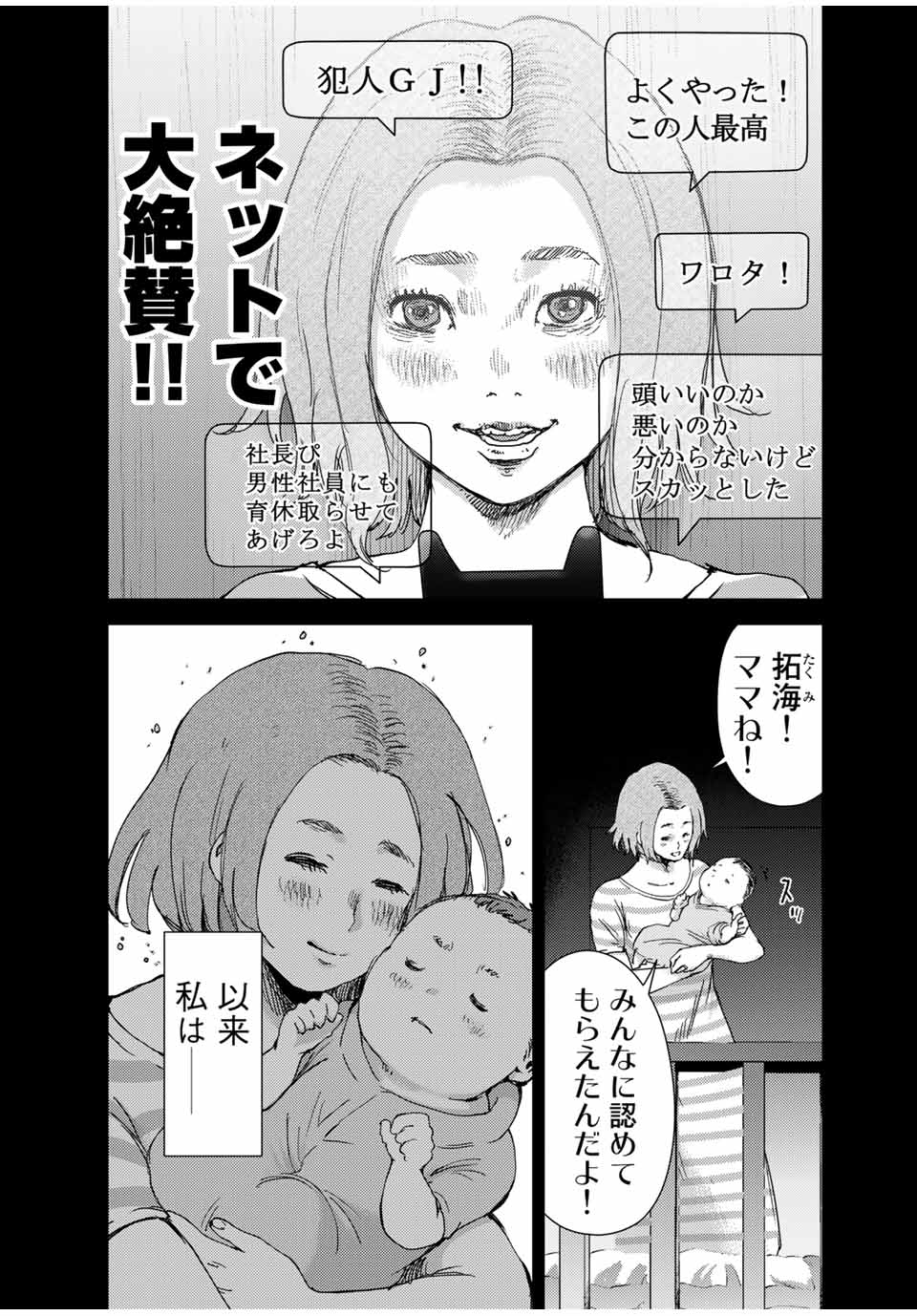 STALKER JOKERS - raw - Chapter 38.2 - https://jpdd.ccdd.to/JPDD/stalkerjokers/209172/4qgdoosnejn.jpg