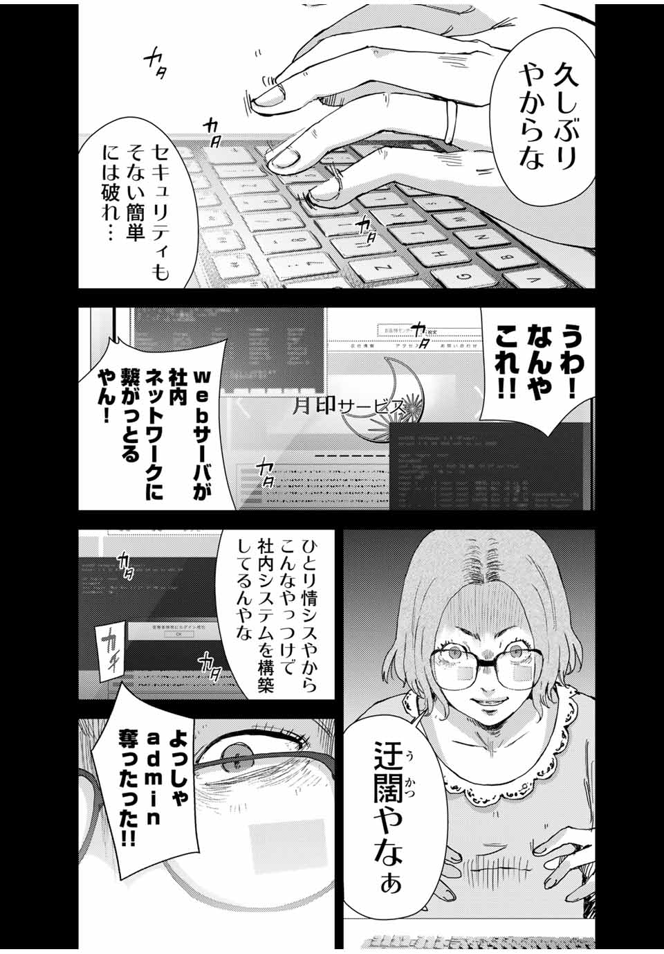 STALKER JOKERS - raw - Chapter 38.2 - https://jpdd.ccdd.to/JPDD/stalkerjokers/209172/53mryjivgmc.jpg