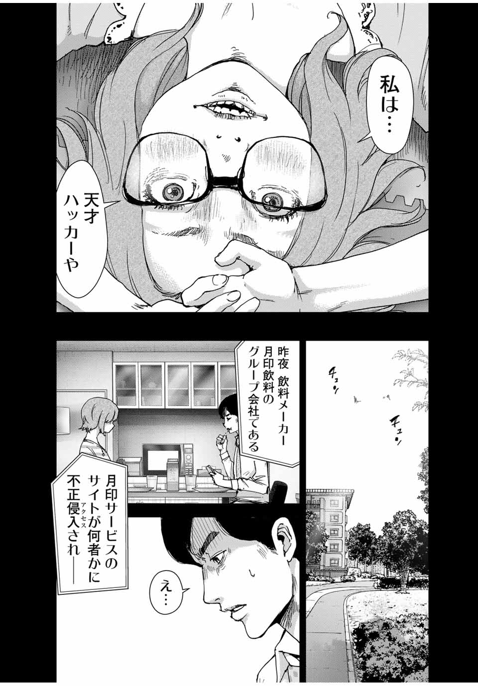 STALKER JOKERS - raw - Chapter 38.2 - https://jpdd.ccdd.to/JPDD/stalkerjokers/209172/5bynxakn5zf.jpg