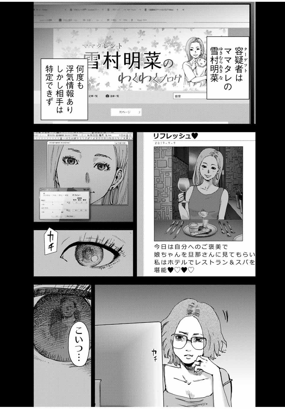 STALKER JOKERS - raw - Chapter 38.2 - https://jpdd.ccdd.to/JPDD/stalkerjokers/209172/5w5gx2cegeb.jpg