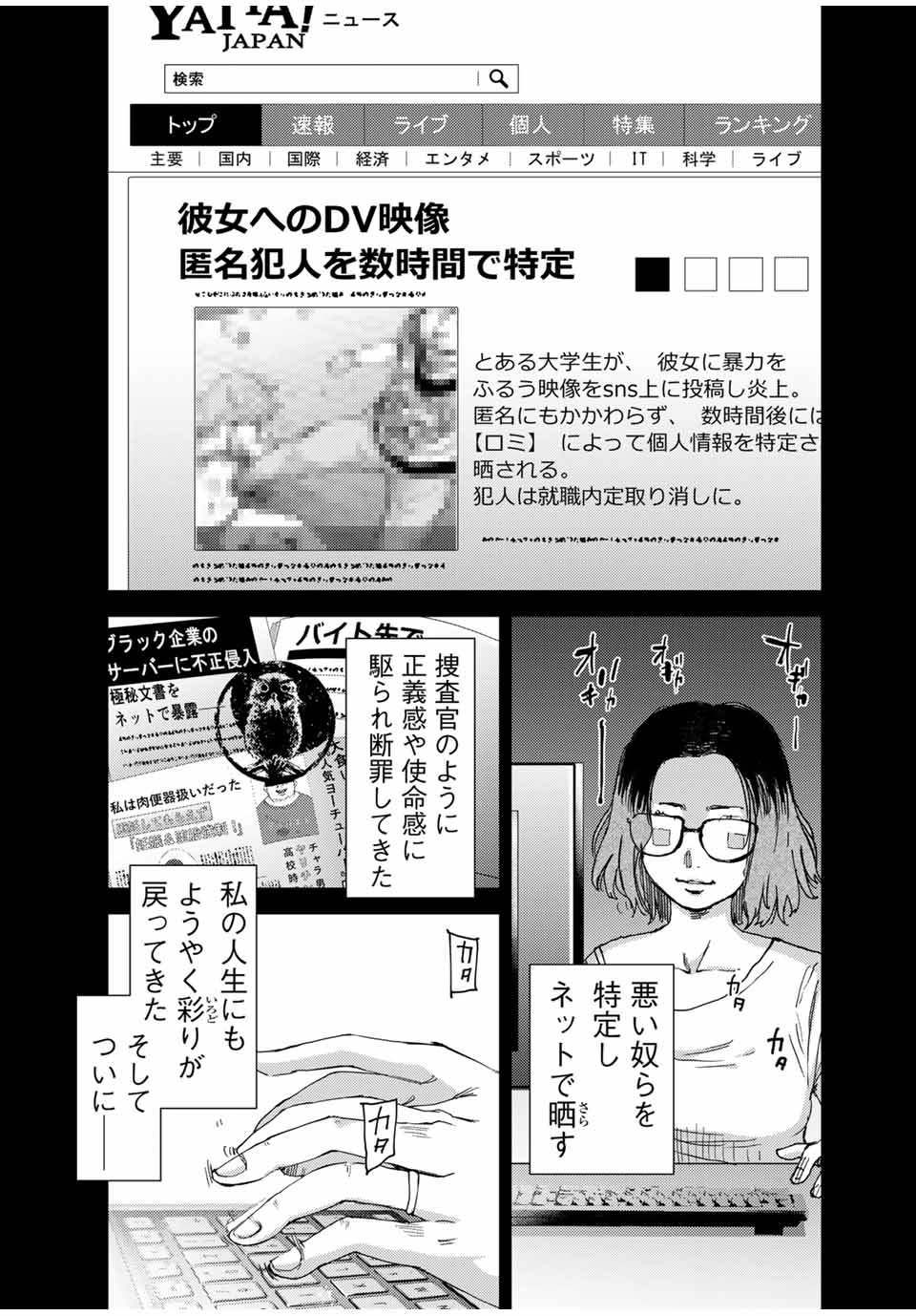 STALKER JOKERS - raw - Chapter 38.2 - https://jpdd.ccdd.to/JPDD/stalkerjokers/209172/awnfm03zpoj.jpg