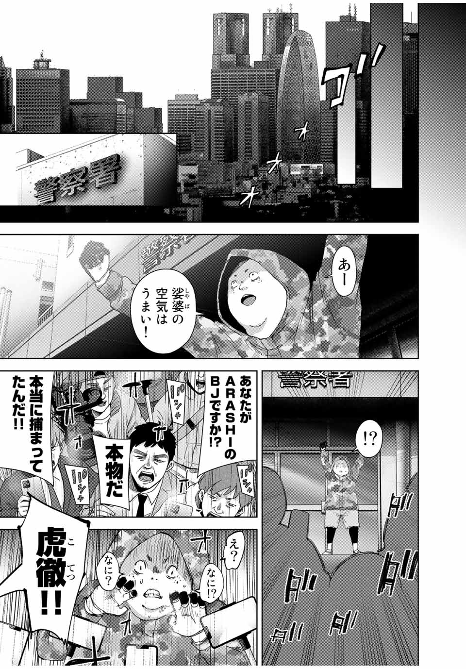STALKER JOKERS - raw - Chapter 38.2 - https://jpdd.ccdd.to/JPDD/stalkerjokers/209172/jidfy2c532i.jpg
