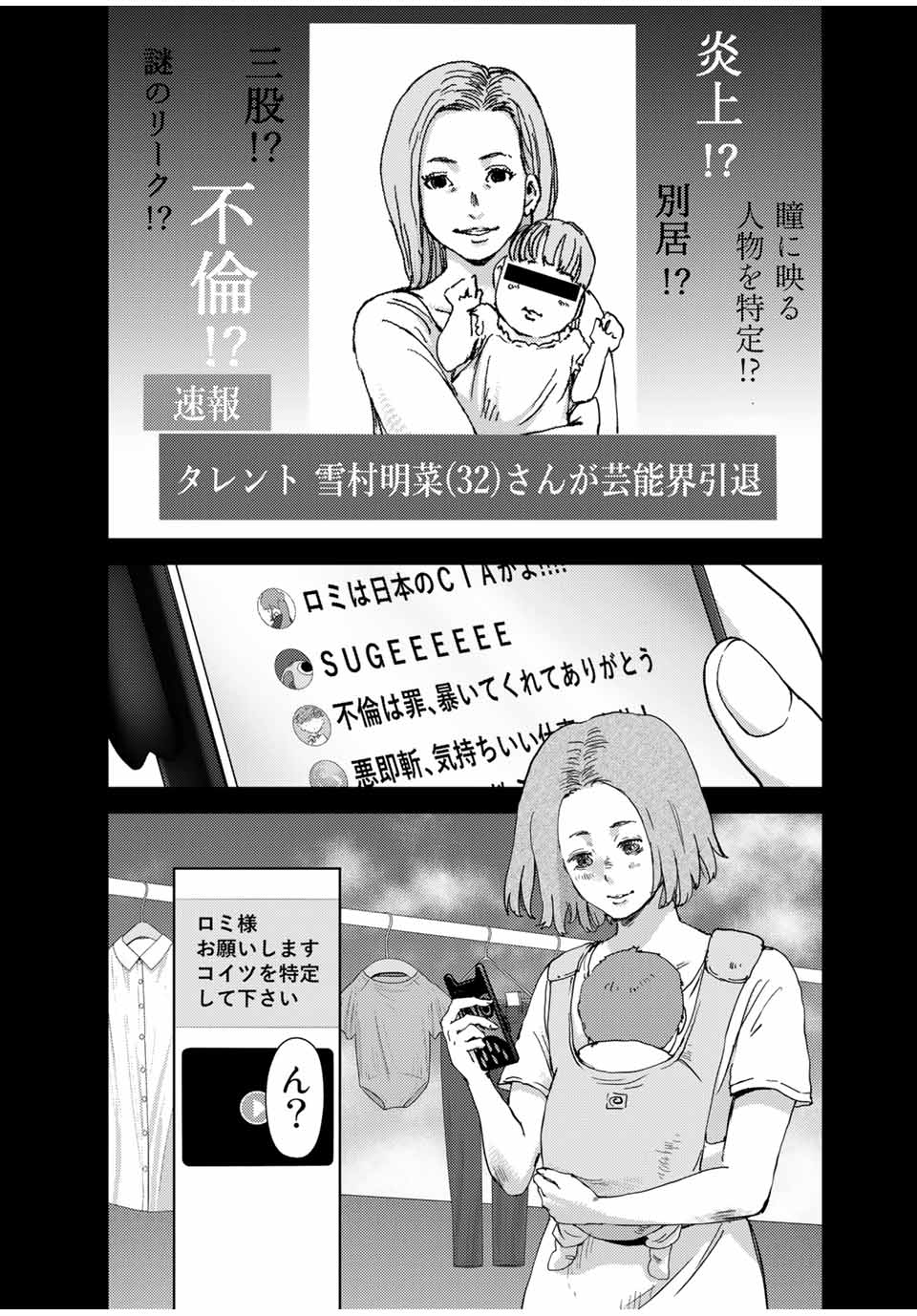 STALKER JOKERS - raw - Chapter 38.2 - https://jpdd.ccdd.to/JPDD/stalkerjokers/209172/nuwzj5ahg2e.jpg