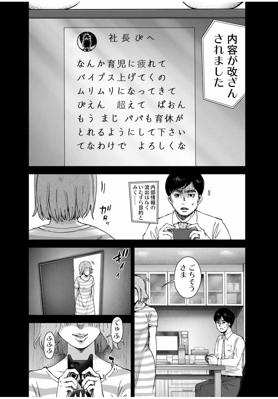 STALKER JOKERS - raw - Chapter 38.2 - https://jpdd.ccdd.to/JPDD/stalkerjokers/209172/vl2d3di4zyg.jpg