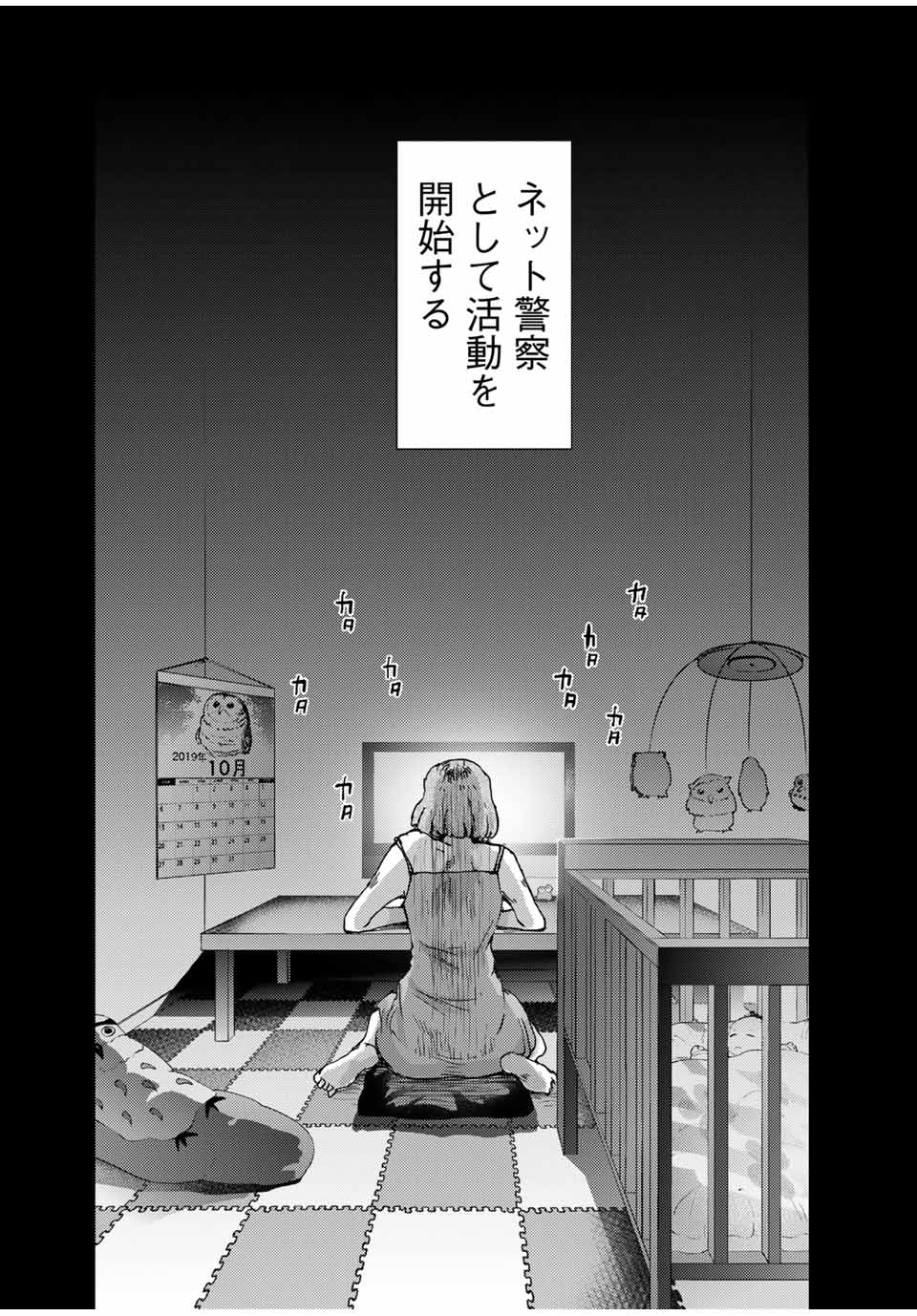 STALKER JOKERS - raw - Chapter 38.2 - https://jpdd.ccdd.to/JPDD/stalkerjokers/209172/vvu5xpmknoz.jpg