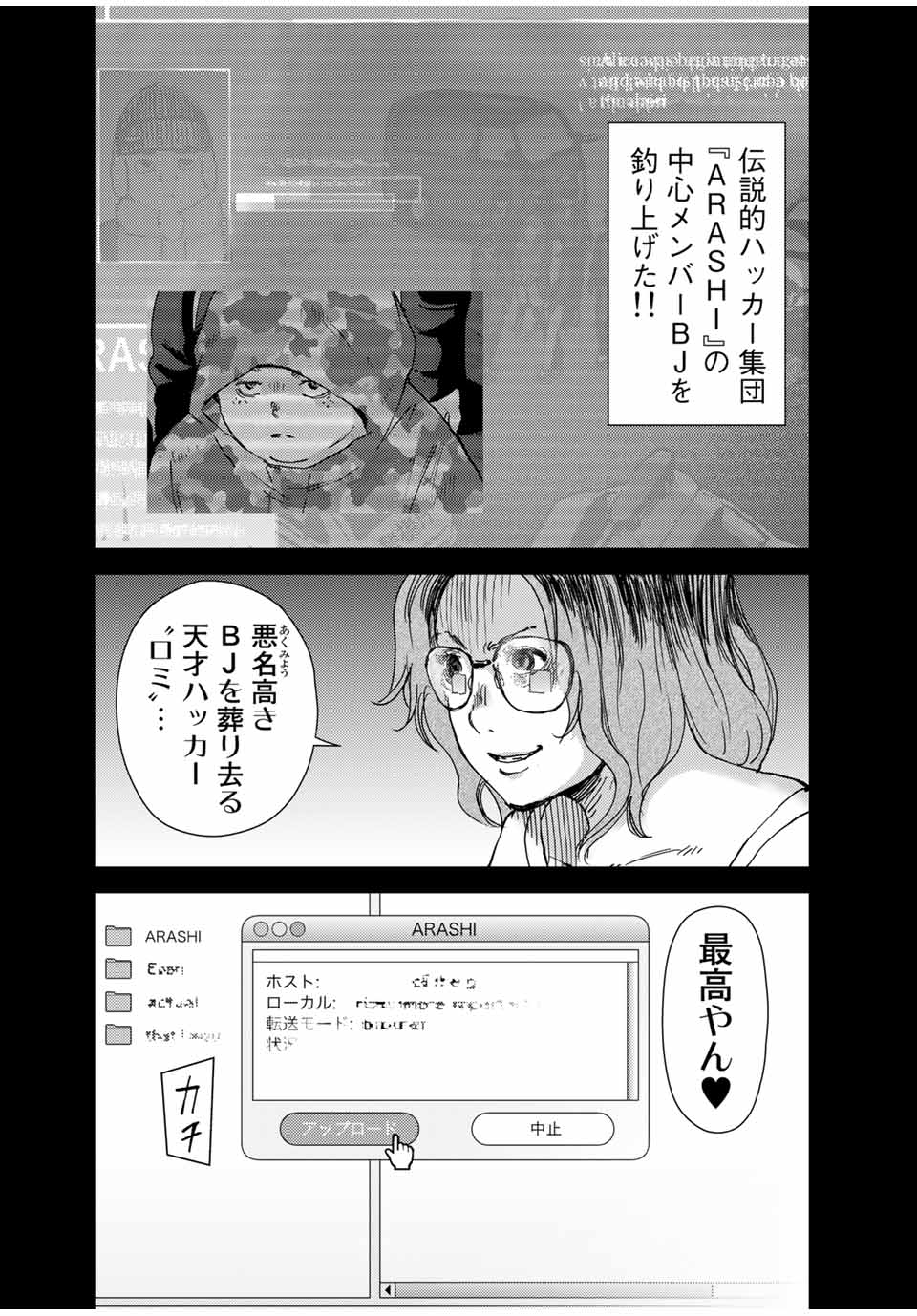 STALKER JOKERS - raw - Chapter 38.2 - https://jpdd.ccdd.to/JPDD/stalkerjokers/209172/x255cusvsju.jpg