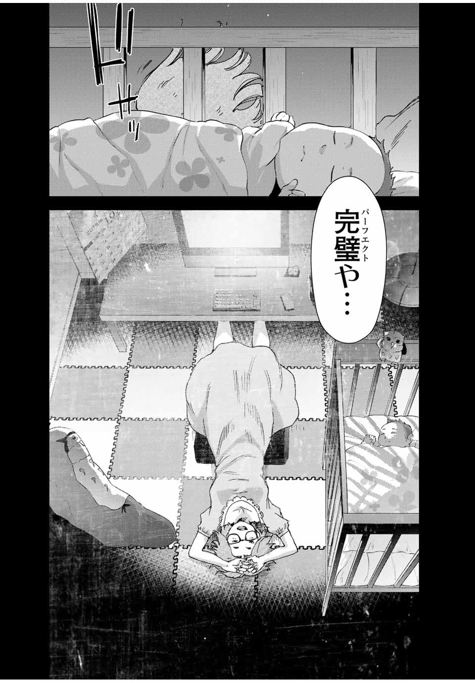 STALKER JOKERS - raw - Chapter 38.2 - https://jpdd.ccdd.to/JPDD/stalkerjokers/209172/x2iu2eeypfj.jpg