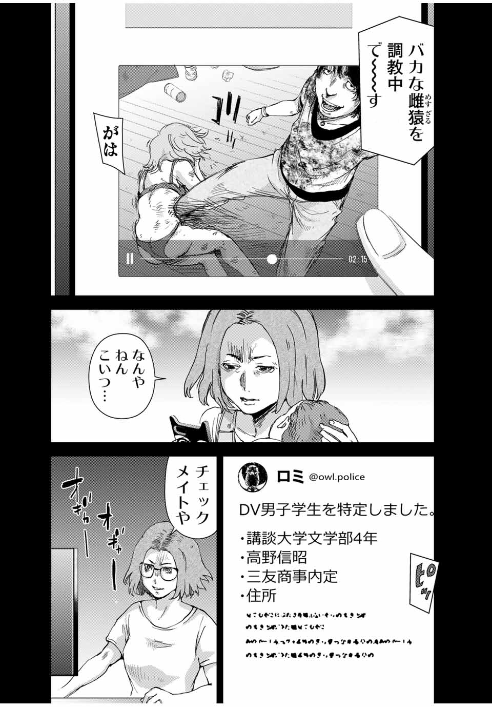 STALKER JOKERS - raw - Chapter 38.2 - https://jpdd.ccdd.to/JPDD/stalkerjokers/209172/y3rjz3gypwj.jpg
