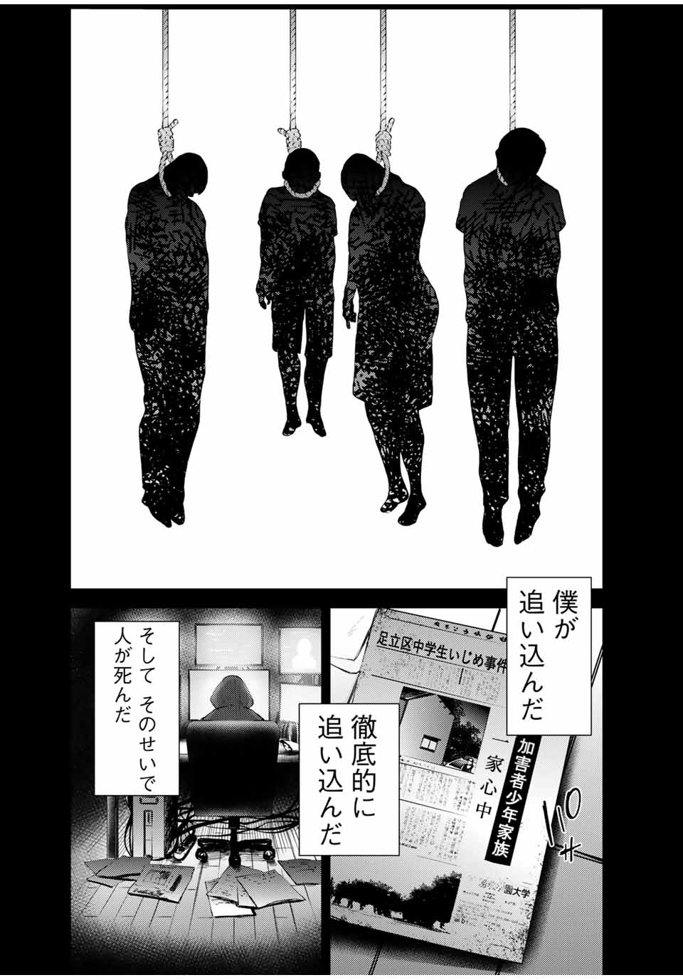STALKER JOKERS - raw - Chapter 39.1 - https://jpdd.ccdd.to/JPDD/stalkerjokers/211514/23snxhjj5ex.jpg