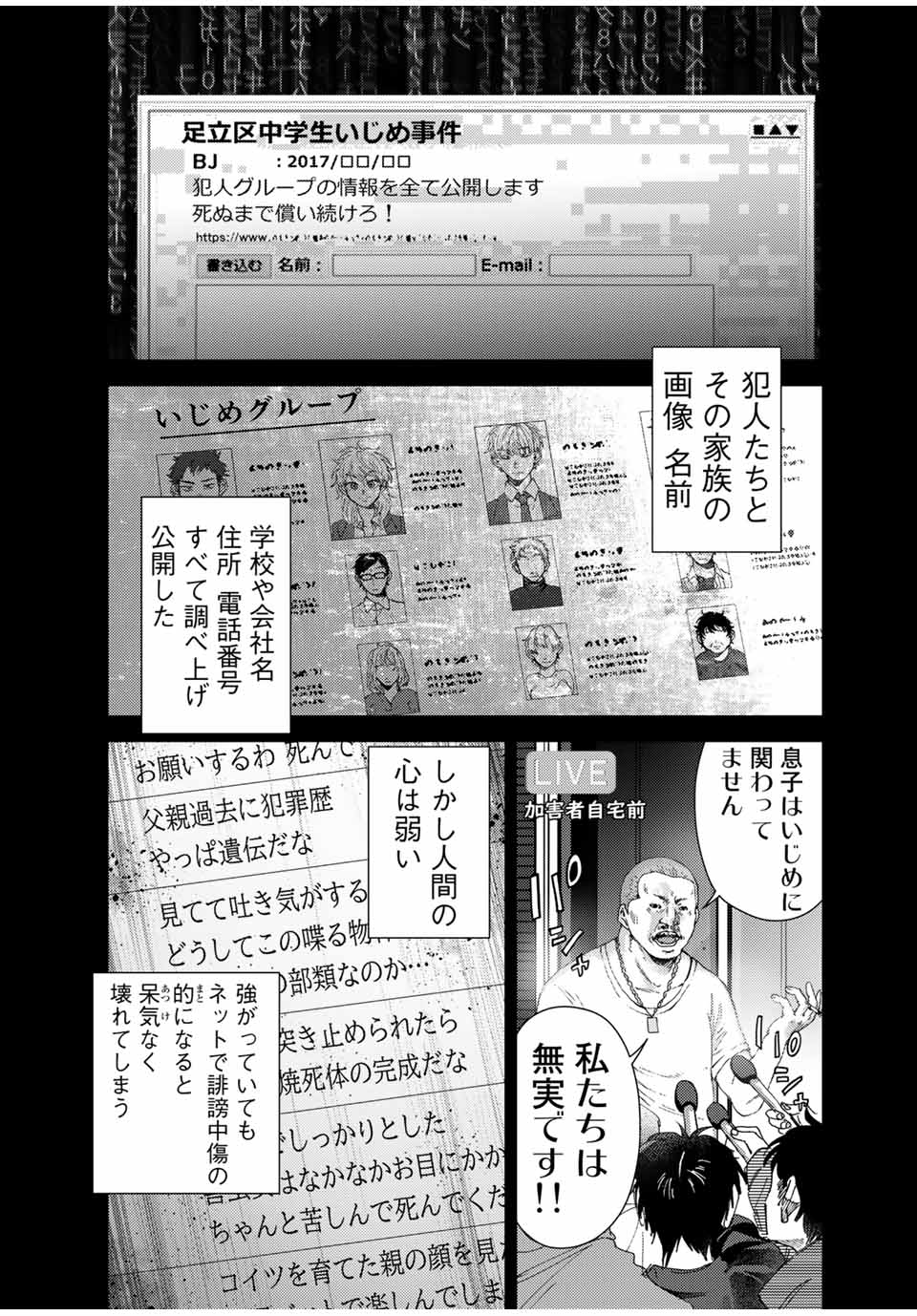 STALKER JOKERS - raw - Chapter 39.1 - https://jpdd.ccdd.to/JPDD/stalkerjokers/211514/44vdljt45yd.jpg
