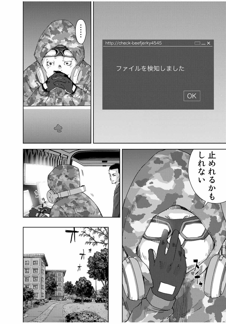 STALKER JOKERS - raw - Chapter 39.1 - https://jpdd.ccdd.to/JPDD/stalkerjokers/211514/5ygby1ami3o.jpg