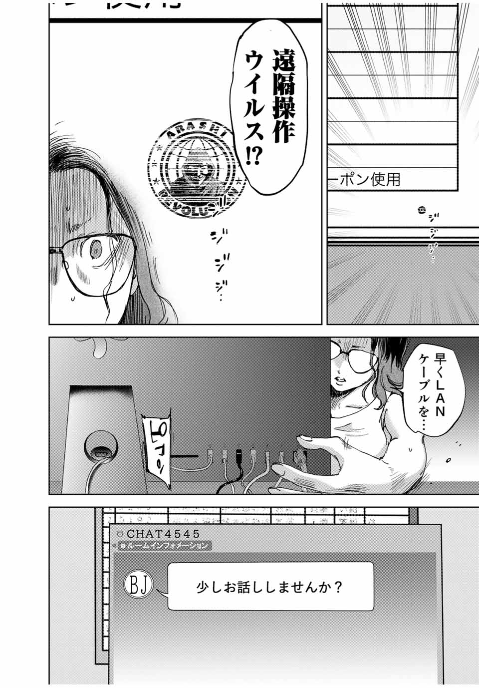 STALKER JOKERS - raw - Chapter 39.1 - https://jpdd.ccdd.to/JPDD/stalkerjokers/211514/eqq313jsdhz.jpg