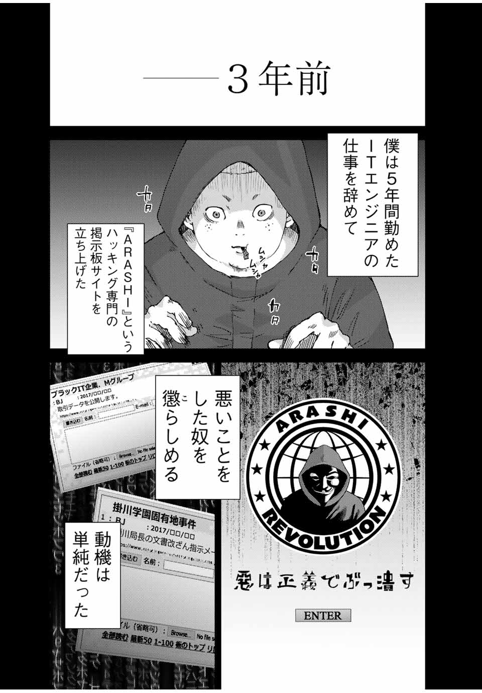 STALKER JOKERS - raw - Chapter 39.1 - https://jpdd.ccdd.to/JPDD/stalkerjokers/211514/lzihsux1sni.jpg