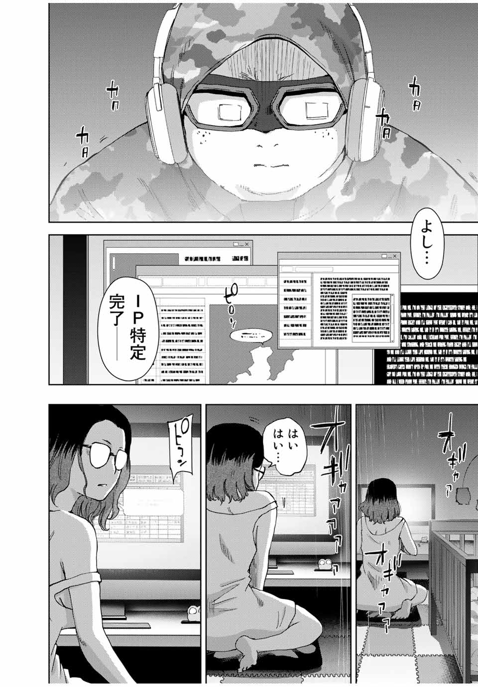 STALKER JOKERS - raw - Chapter 39.1 - https://jpdd.ccdd.to/JPDD/stalkerjokers/211514/md5nukf0aq0.jpg