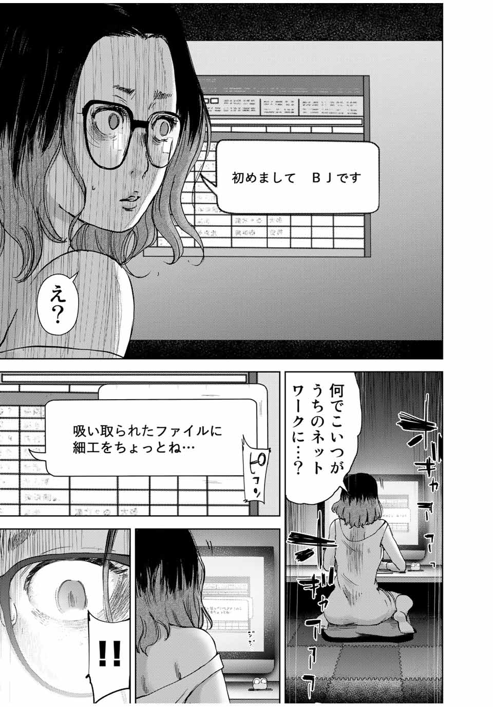 STALKER JOKERS - raw - Chapter 39.1 - https://jpdd.ccdd.to/JPDD/stalkerjokers/211514/o0ax3t30spi.jpg