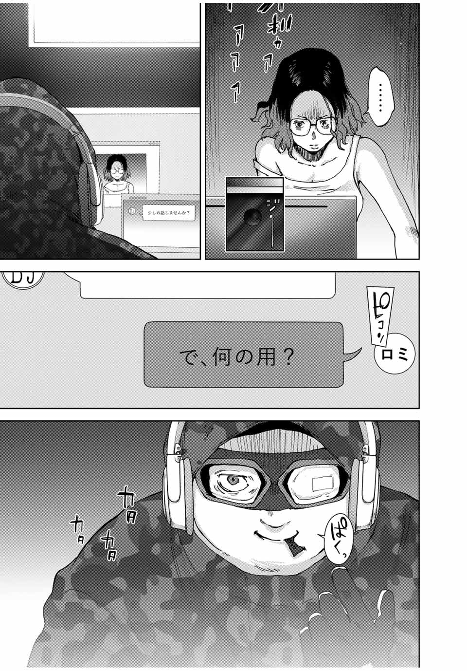 STALKER JOKERS - raw - Chapter 39.1 - https://jpdd.ccdd.to/JPDD/stalkerjokers/211514/qavgabyavyt.jpg