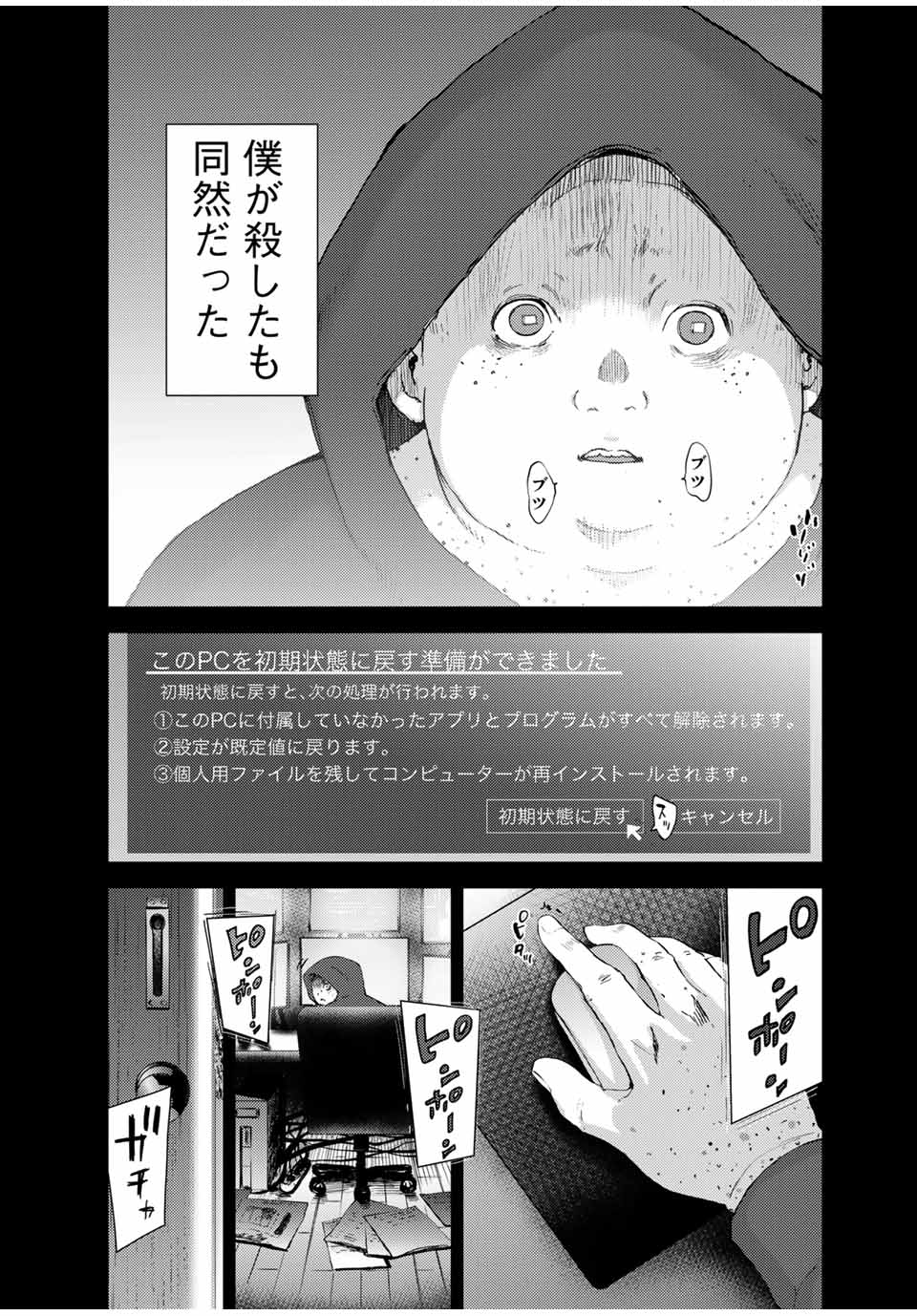 STALKER JOKERS - raw - Chapter 39.1 - https://jpdd.ccdd.to/JPDD/stalkerjokers/211514/qjnkng5l3xk.jpg