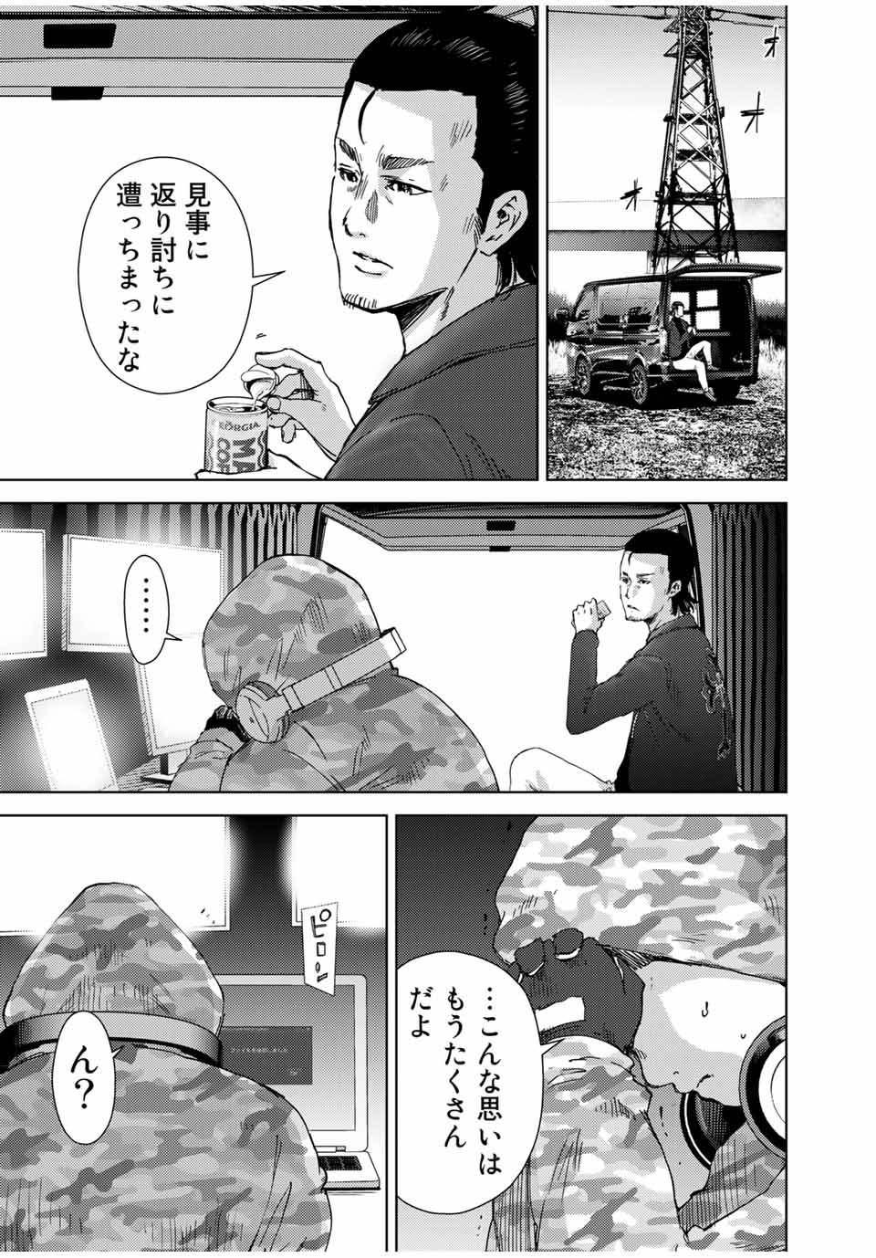 STALKER JOKERS - raw - Chapter 39.1 - https://jpdd.ccdd.to/JPDD/stalkerjokers/211514/u5lcq3k2iqm.jpg