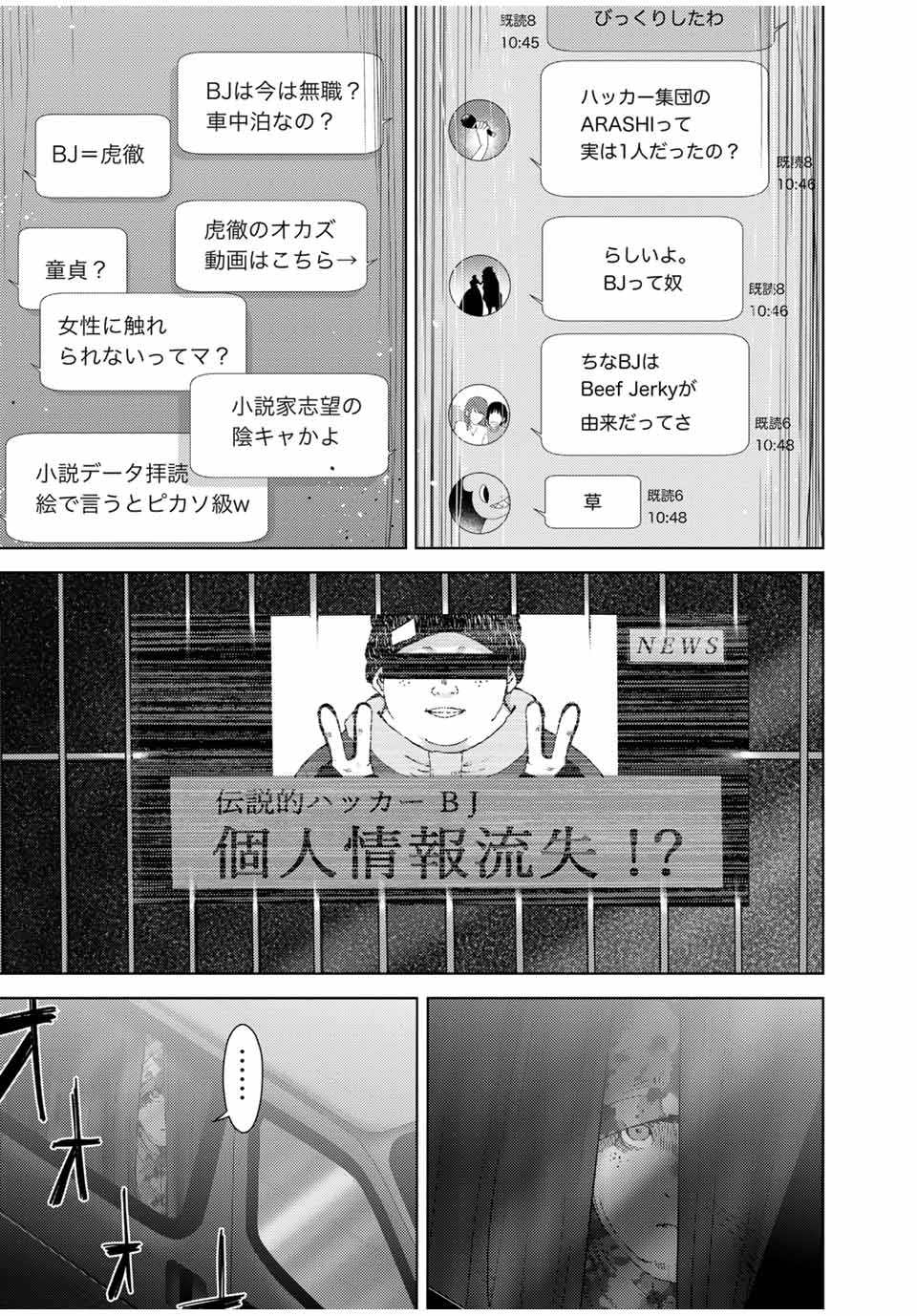 STALKER JOKERS - raw - Chapter 39.1 - https://jpdd.ccdd.to/JPDD/stalkerjokers/211514/uh5yi5z0dew.jpg